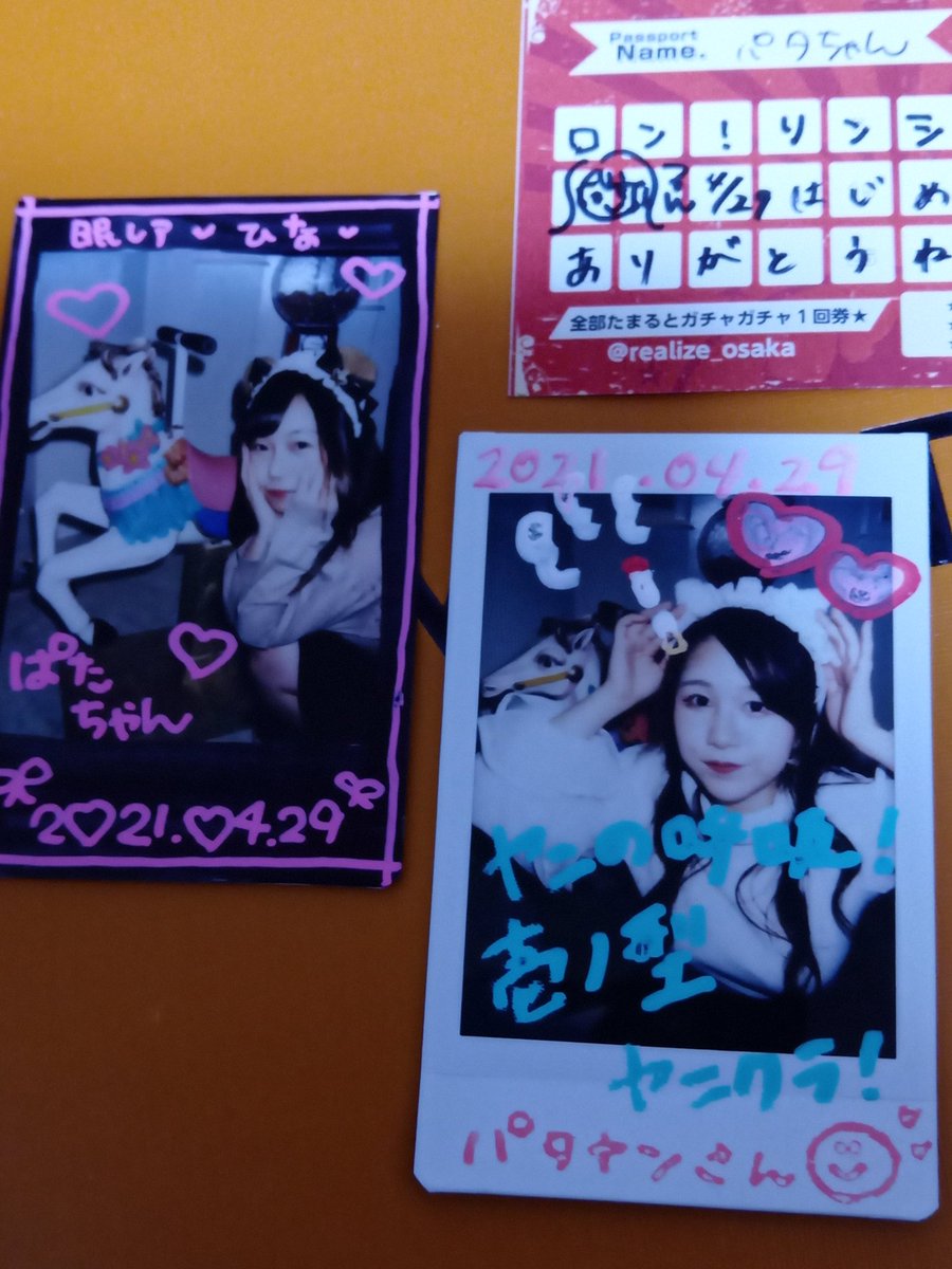 眠らない遊園地のtwitterリアルタイム検索結果 Meyou ミーユー