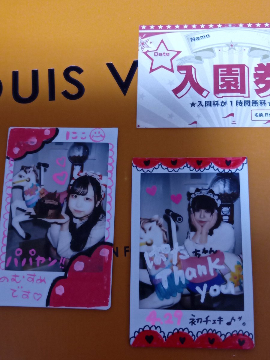 眠らない遊園地のtwitterリアルタイム検索結果 Meyou ミーユー