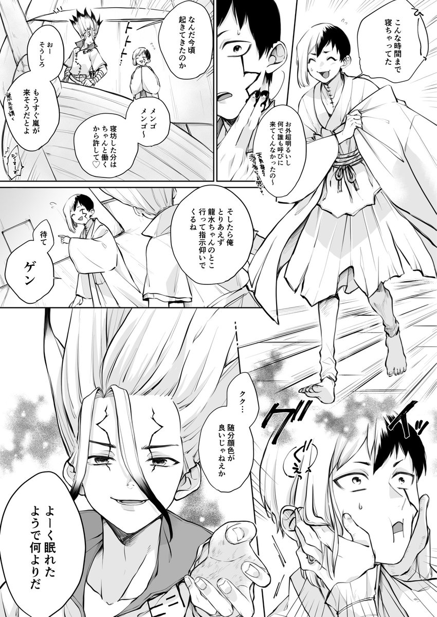 休めるときに休んどけ〜 ※ゲ千※ 