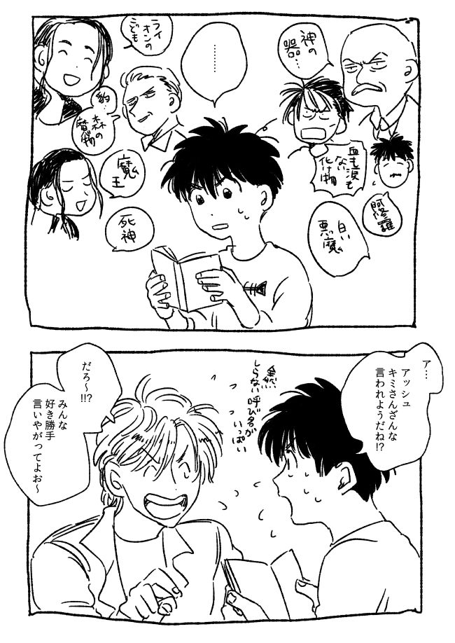 あとがきの世界線のゆるゆるふわふわ 