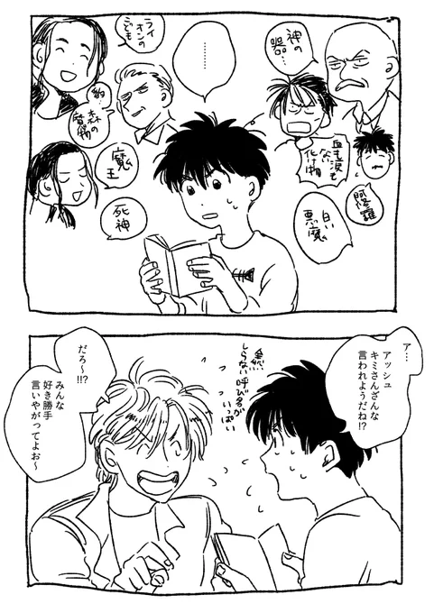 あとがきの世界線のゆるゆるふわふわ 
