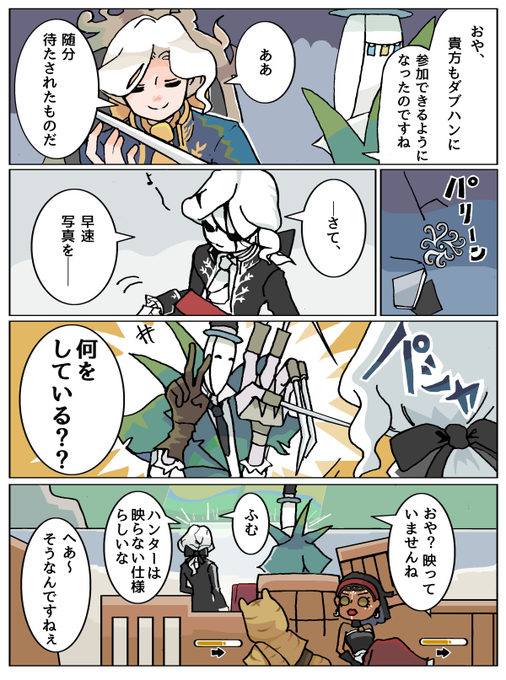 第五人格イラスト を含むマンガ一覧 いいね順 19ページ ツイコミ 仮