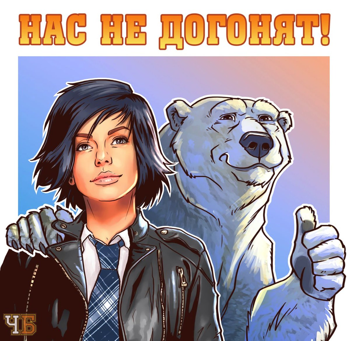 Cheburashka_RF's tweet photo. Экс-солистка группы «Тату» Юлия Волкова примет участие в праймериз уже этой весной. Желаем удачи в новом начина��ии💪 https://t.co/LKgLMP6gHf