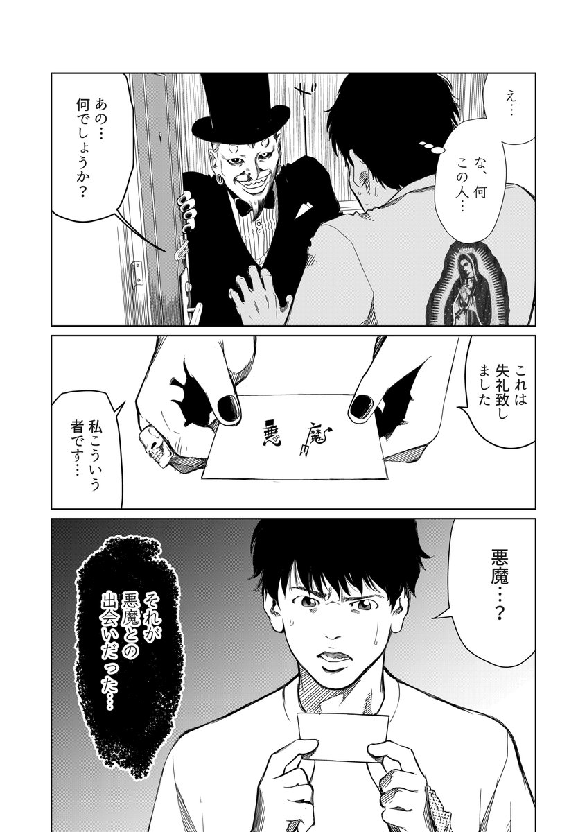 鈴木大四郎 على تويتر 突然日本国民の命を背負うことになってしまった男の話 国民ボタン 第1話 悪魔のボタン 1 5 めちゃコミック めちゃコミ 国民ボタン 楠風夏 鈴木大四郎 鈴木大四郎 على تويتر 突然日本国民の命を背負うことになってしまった男の話 国民ボタン 第1話 悪魔のボタン 1 5 めちゃコミック めちゃコミ 国民ボタン 楠風夏 鈴木大四郎