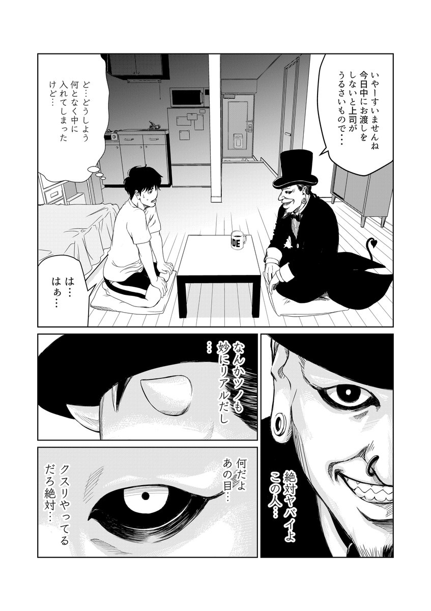 鈴木大四郎 على تويتر 突然日本国民の命を背負うことになってしまった男の話 国民ボタン 第1話 悪魔のボタン 1 5 めちゃコミック めちゃコミ 国民ボタン 楠風夏 鈴木大四郎 鈴木大四郎 على تويتر 突然日本国民の命を背負うことになってしまった男の話 国民ボタン 第1話 悪魔のボタン 1 5 めちゃコミック めちゃコミ 国民ボタン 楠風夏 鈴木大四郎