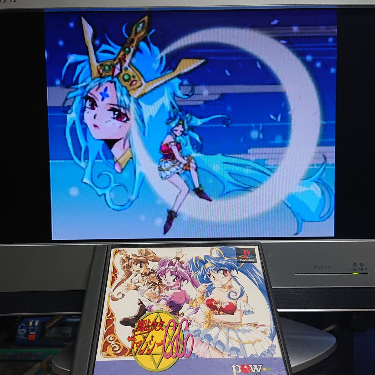 PlayStation
魔法少女ファンシーCoCo購入
オープニングムービーは金田伊功さんで話題でした。
当時在籍してた会社で社長が編集してたオープニングムービーが懐かしいです。
検索したらゲームはオープンニングの要素は無いらしいですね😇
#金田伊功 #魔法少女ファンシーCoCo #ゲーム 