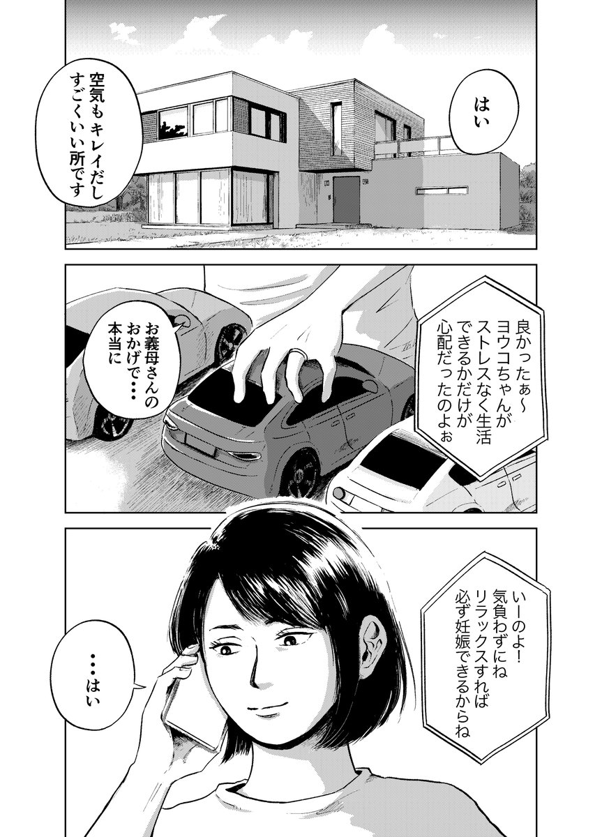 スカッ と する マンガ