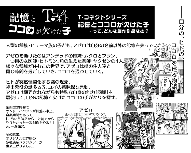 Twoucan 記憶とココロが欠けた子 の注目ツイート イラスト マンガ