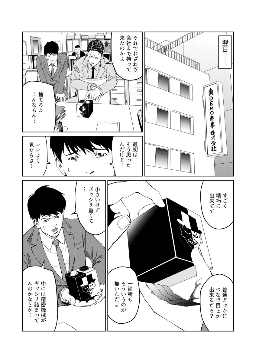 鈴木大四郎 突然日本国民の命を背負うことになってしまった男の話 国民ボタン 第1話 悪魔のボタン 4 5 めちゃコミック めちゃコミ 国民ボタン 楠風夏 鈴木大四郎 鈴木大四郎 突然日本国民の命を背負うことになってしまった男の話 国民ボタン 第1話 悪魔のボタン 4 5 めちゃコミック めちゃコミ 国民ボタン 楠風夏 鈴木大四郎
