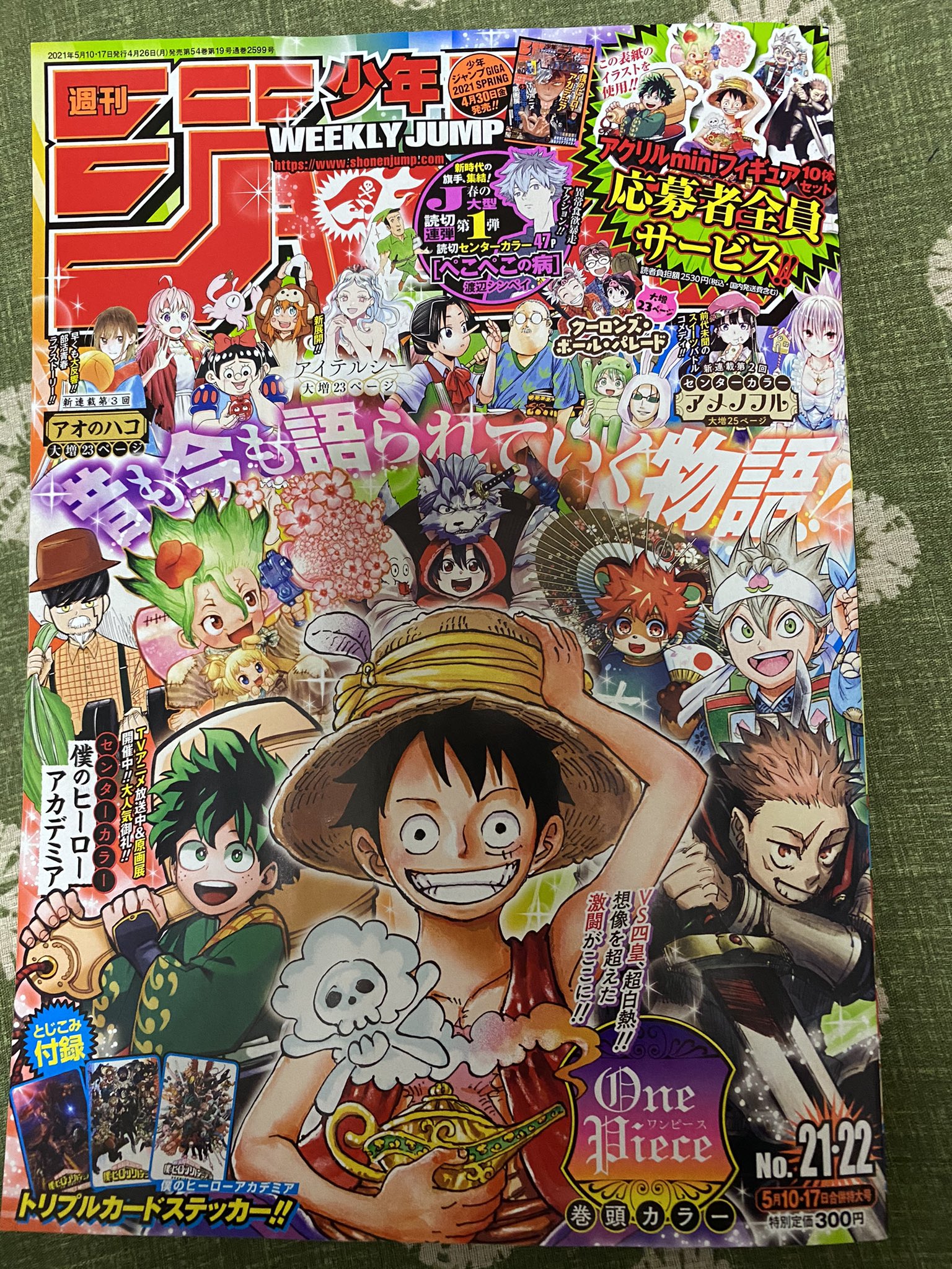 オケヒロ 今週の合併号ジャンプ読みました ワンピース おもしろい展開 応募者全員サービスのミニアクスタ いいじゃない まさかのa Bコースの2パターンかぁ 悩むなぁ ルフィアラジンは 絶対欲しいなぁ ワンピース 今週のワンピ オケヒロ 今週の合併号ジャンプ読みました ワンピース おもしろい展開 応募者全員サービスのミニアクスタ いいじゃない まさかのa Bコースの2パターンかぁ 悩むなぁ ルフィアラジンは 絶対欲しいなぁ ワンピース 今週のワンピ