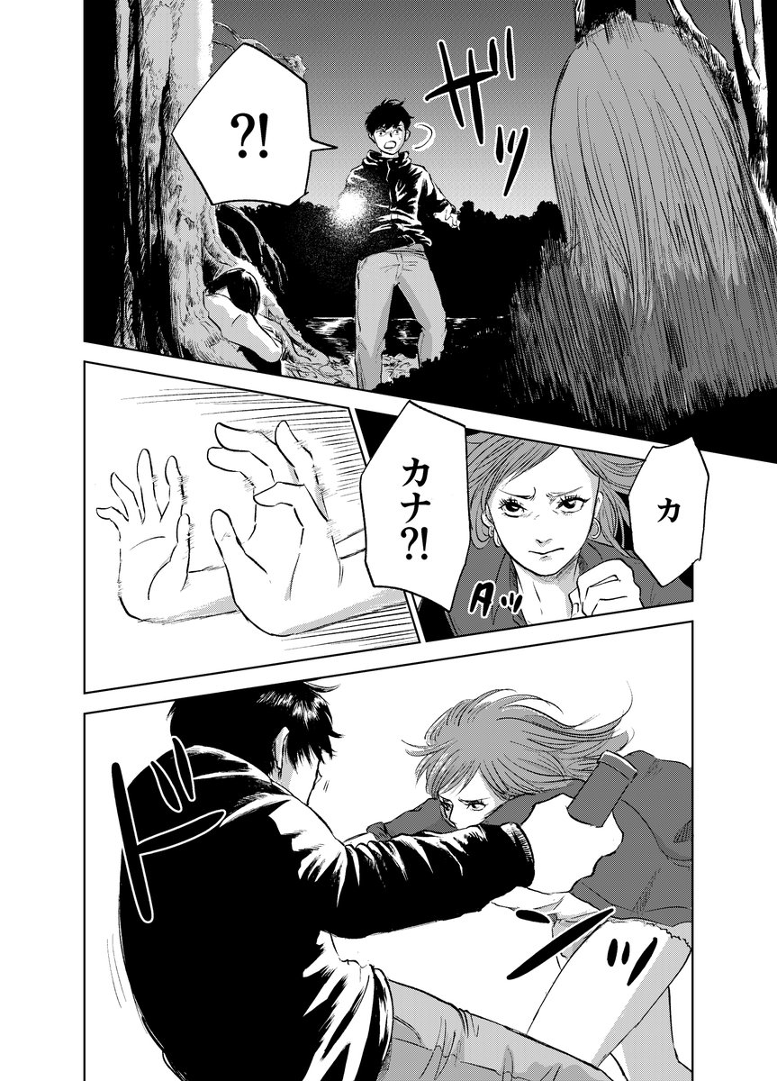 岡部アズサ先生のマンガ モラハラ夫に悩む主婦とギャル でスカッとする人々 モラハラがリアル の声も Togetter 岡部アズサ先生のマンガ モラハラ夫に悩む主婦とギャル でスカッとする人々 モラハラがリアル の声も Togetter