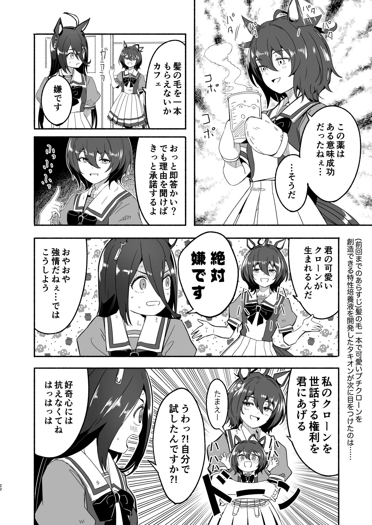 四志丸 على تويتر カフェとプチタキオン ウマ娘 T Co Xgju3qtq8j 四志丸 على تويتر カフェとプチタキオン ウマ娘 T Co Xgju3qtq8j
