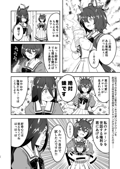 カフェとプチタキオン | 四志丸 さんのマンガ | ツイコミ(仮)