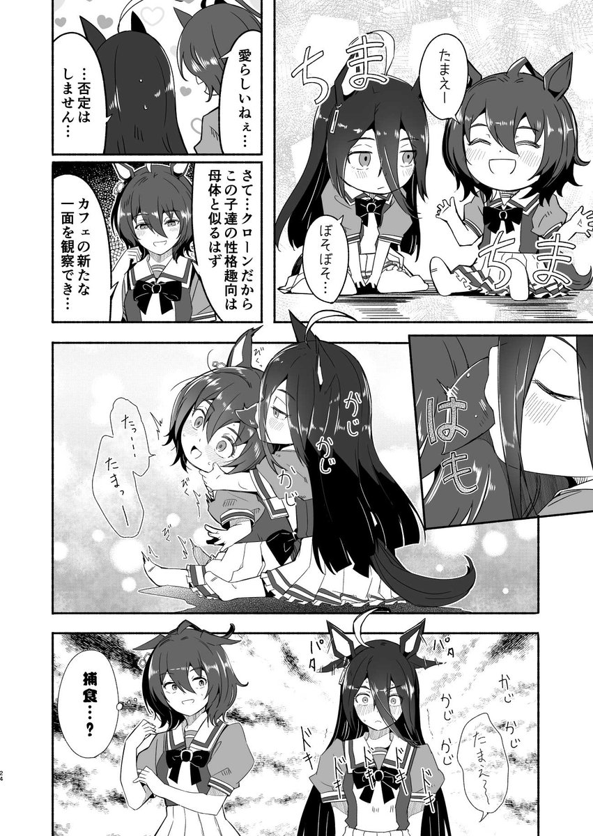 ウマ娘イラスト0609 実装キャラはセイウンスカイ ようやく98年組ウマ娘が全員結集 2ページ目 Togetter ウマ娘イラスト0609 実装キャラはセイウンスカイ ようやく98年組ウマ娘が全員結集 2ページ目 Togetter