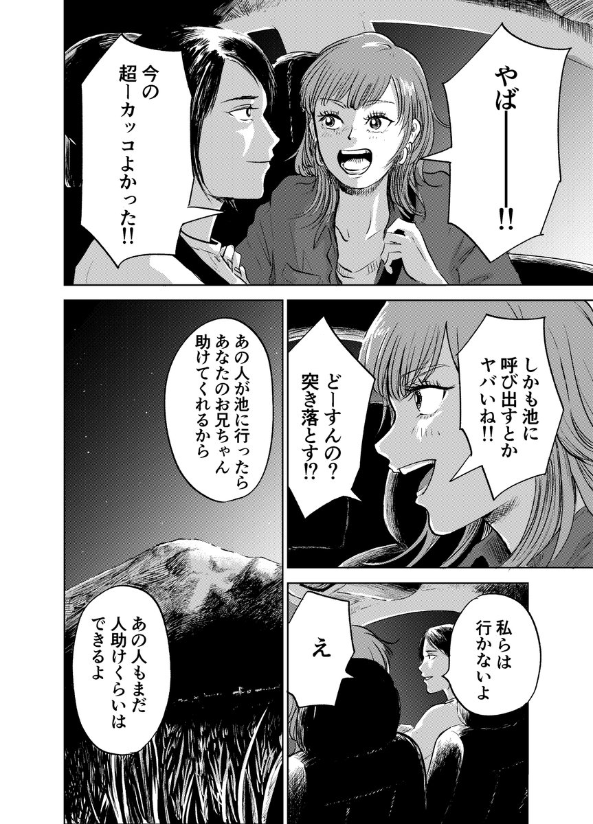 岡部アズサ先生のマンガ モラハラ夫に悩む主婦とギャル でスカッとする人々 モラハラがリアル の声も Togetter 岡部アズサ先生のマンガ モラハラ夫に悩む主婦とギャル でスカッとする人々 モラハラがリアル の声も Togetter
