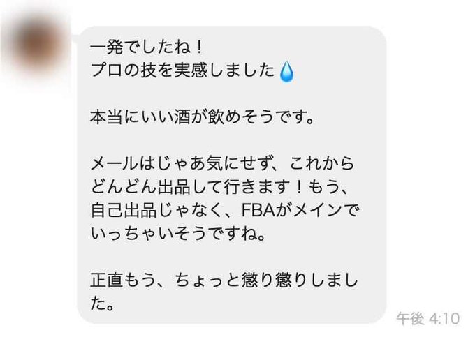 Amazon出荷前キャンセル率の悪化 アカウント停止条件や再開手順を解説 Amazon物販お悩み相談室