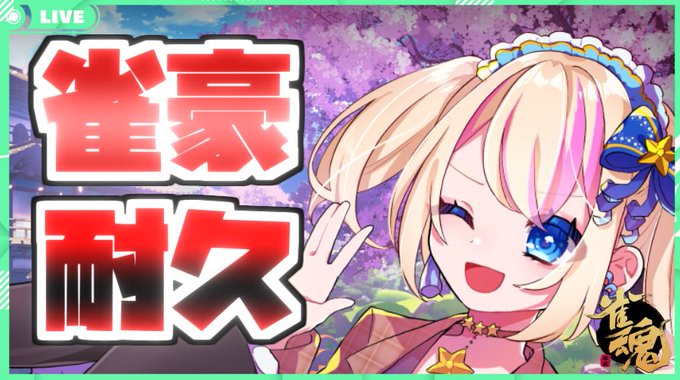 天和のtwitterイラスト検索結果 天和のtwitterイラスト検索結果