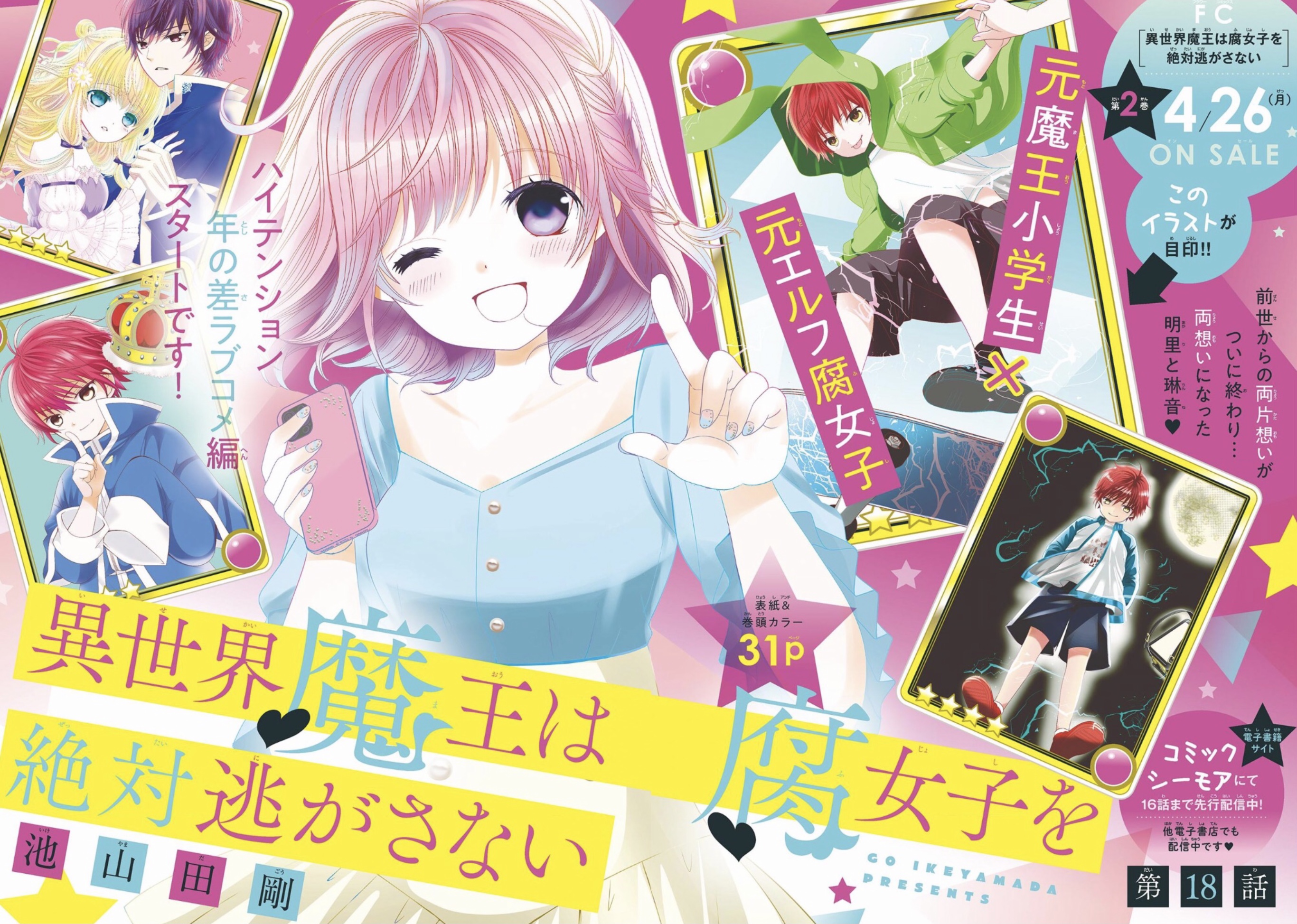 池山田剛 公式 発信専用 Ikeyamada Go Twitter