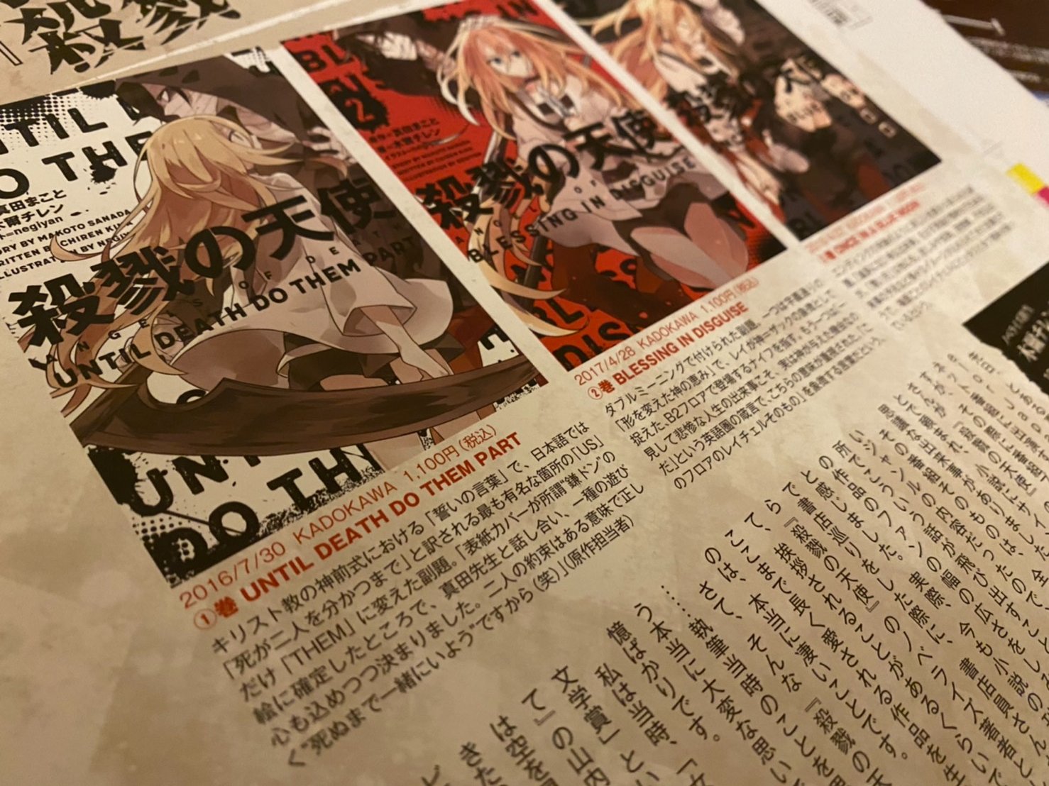 殺戮の天使 公式アカウント 在 Twitter 上 画集2 5月31日発売決定 殺戮の天使 の画集第2弾 アートギャラリー2 が来月31日に発売決定 アニメ放映時期以降からの名束くだん Negiyan 真田まことの美麗なイラストを一挙収録した前半に 後半では5年間の