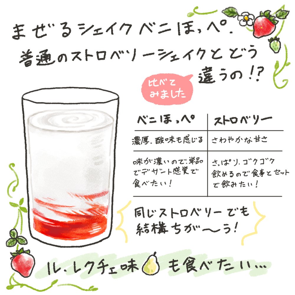 モスの期間限定メニュー、クリームチーズベジバーガーとベニほっぺシェイク食べてみた!やっと!!
#モスバーガー 