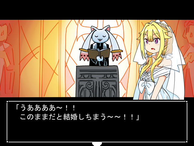 サイコロの目で対抗ロールできて
1回失敗してもあやめが助けに来て2回挑戦できるのし
もし失敗して強制終了しても
防具としてウェディングドレス貰えるし3人で結婚するし
もうこれでいいんじゃない?(投げやり) 