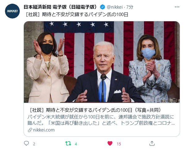 この方がusaファイナルの優勝者ですか 日経社説のバイデン氏 構図が完全に うまぴょい伝説 でもうダメ Togetter この方がusaファイナルの優勝者ですか 日経社説のバイデン氏 構図が完全に うまぴょい伝説 でもうダメ Togetter