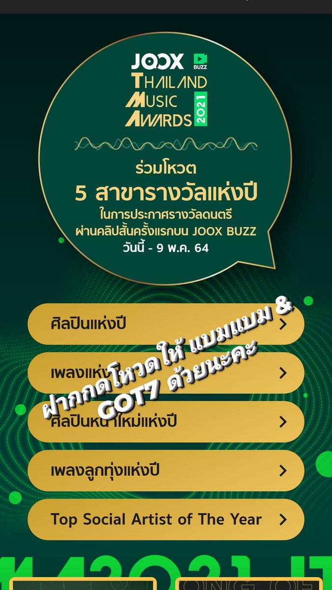beenuneg's tweet photo. ช่วยกันค่ะทุกคน​ #GOT7​ #อากาบง https://t.co/0dVhdeln3F