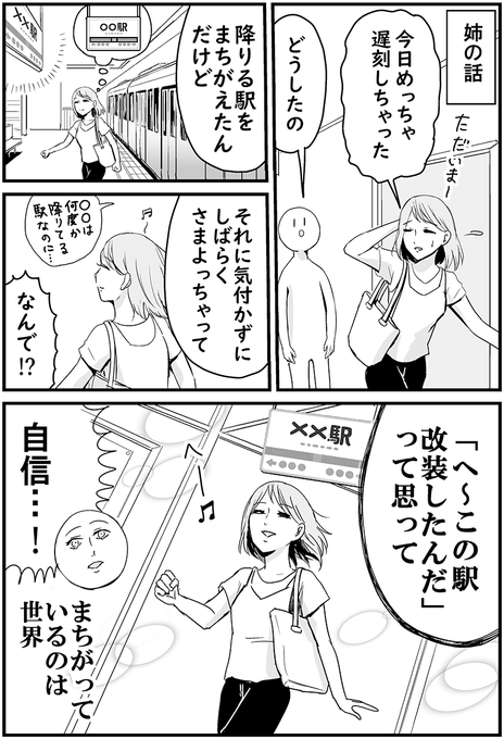 私の家族の勇ましすぎる話をまとめました  (1/5) 
#プリンセスお母さん 