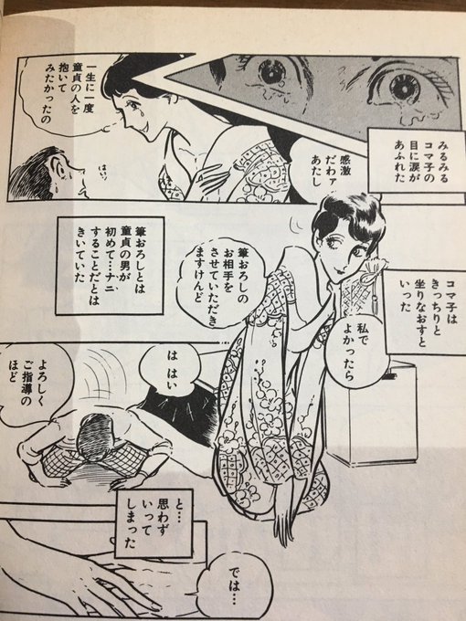 昭和の日 を含むマンガ一覧 ツイコミ 仮 昭和の日 を含むマンガ一覧 ツイコミ 仮