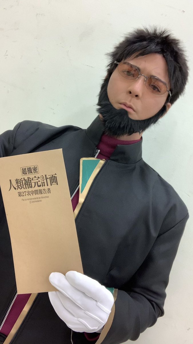 Twoucan 碇ゲンドウ の注目ツイート コスプレ