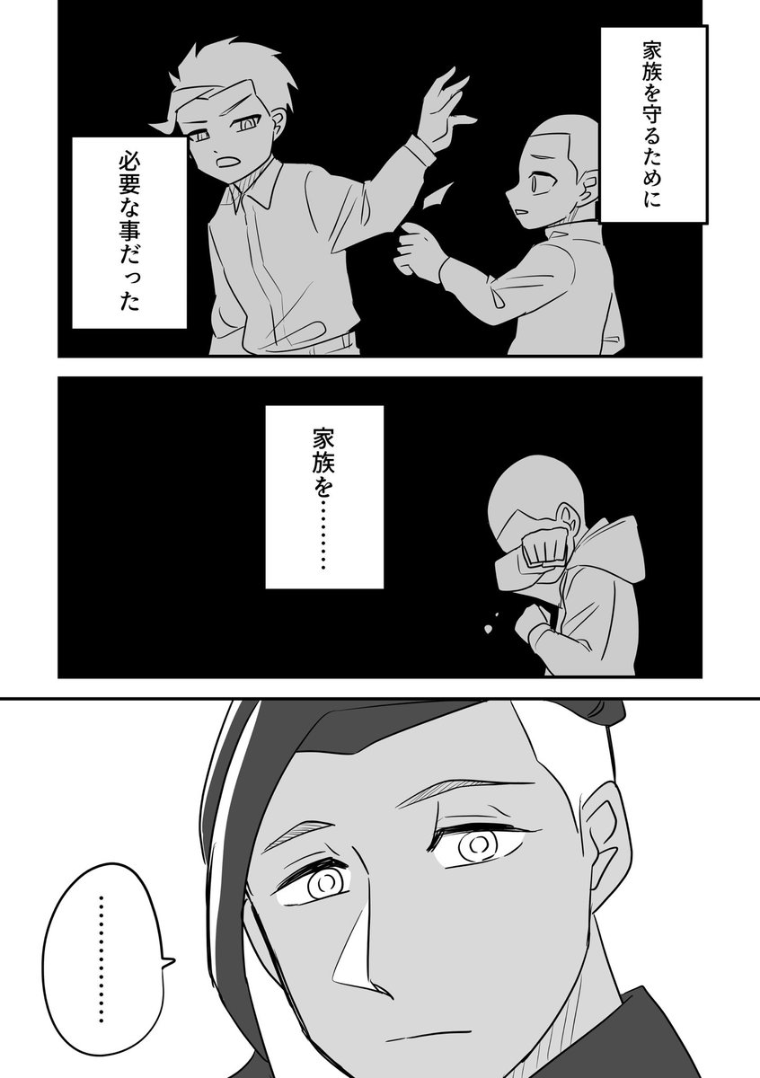 家出を引き止める兄(3/4) 