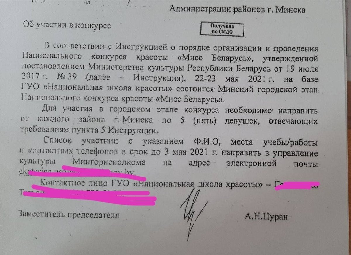 BelarusInSweden's tweet photo. I Belarus skönhetstävlingar är påbjudna av kulturministerium.Då uppslutningen varit väldigt dålig, kräver regimen av myndigheter i Minsk att tillhandahålla minst 5 kvinnliga sökanden per stadsdel. Skönhetstävling under tvång är verklighet i Lukasjenkas och hans anhangs världsbild https://t.co/m42JarNORq