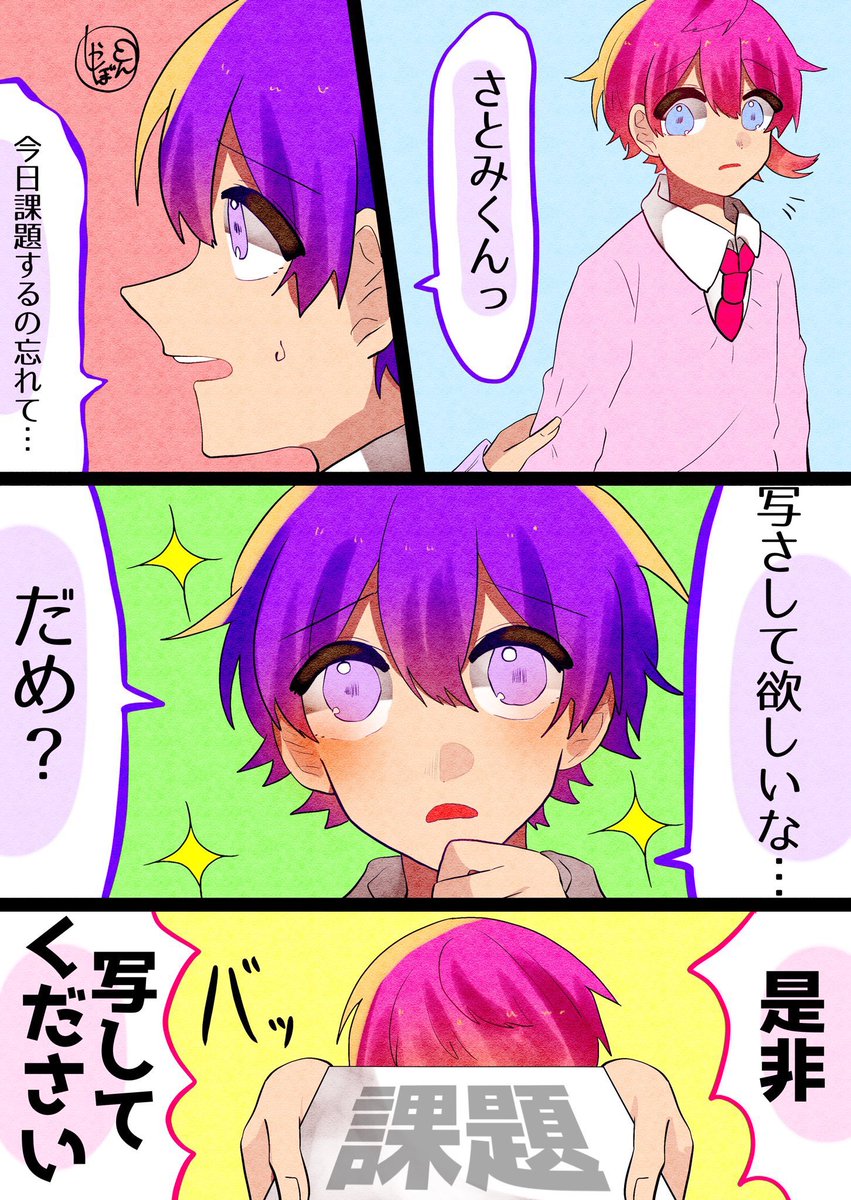 写し
※再
#すとぷりギャラリー 