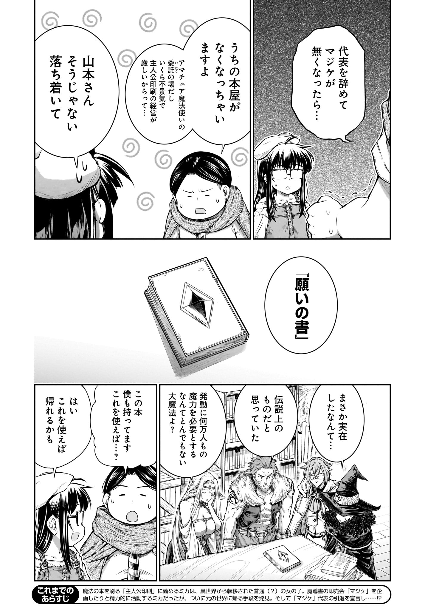 魔法使いの印刷所 魔法使いの印刷所 最終話 1 8 魔法使いの印刷所 魔法使いの印刷所 最終話 1 8