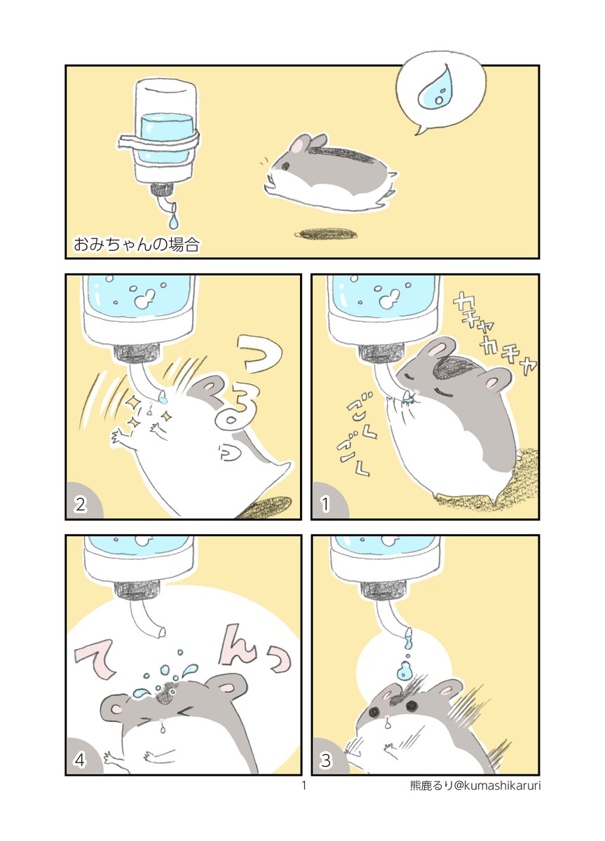 熊鹿るり Kumashikaruri Twitter
