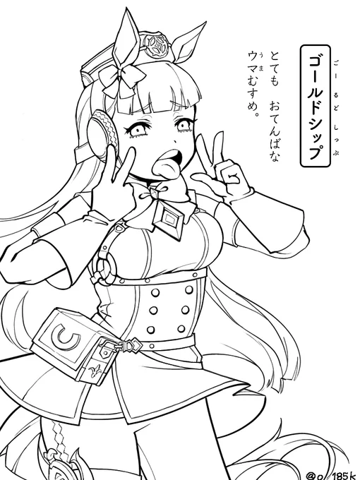 ゴルシ よいこのぬりえ
#ウマ娘 