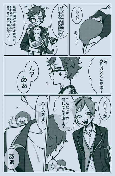 なでなでされて嬉しい♣️先輩の話。
フロトレ(4/8) 