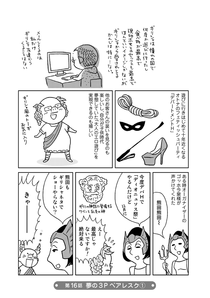 Comicリュエル Comicジャルダン 実業之日本社 漫画 على تويتر コミックス大好評発売中 ホモ漫画家 ストリッパーになる 熊田プウ助 Kumadapoohsuke より ギリシャ神話プレイのお話を公開 T Co I2wck66agq チラ見せは今週で最後 もう書店かネット Comicリュエル Comicジャルダン 実業之日本社 漫画 على تويتر コミックス大好評発売中 ホモ漫画家 ストリッパーになる 熊田プウ助 Kumadapoohsuke より ギリシャ神話プレイのお話を公開 T Co I2wck66agq チラ見せは今週で最後 もう書店かネット