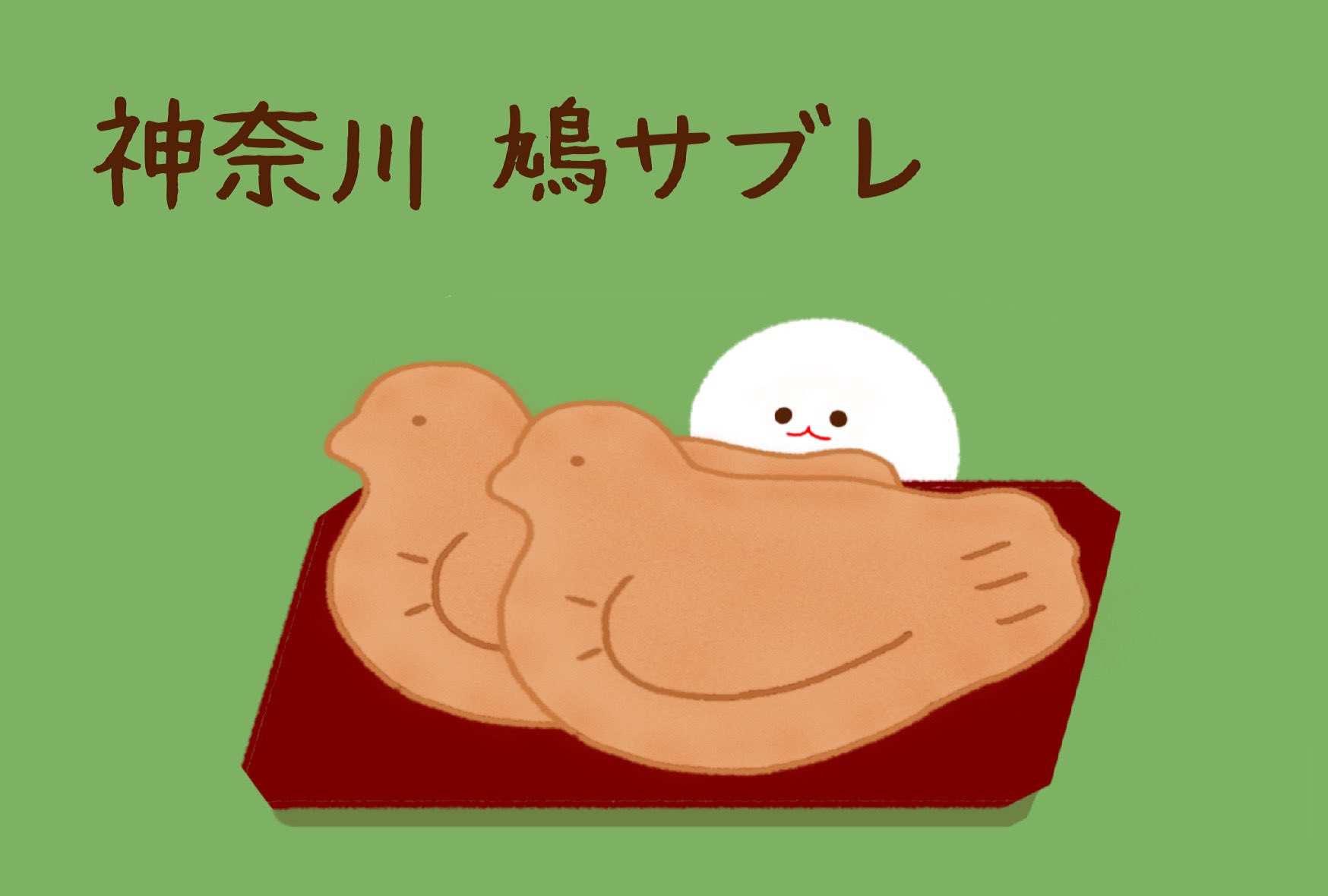 みじめちゃんと恨みちゃん Lineスタンプ販売中 ご当地土産シリーズ 神奈川 鳩サブレー Line Lineスタンプ イラスト 絵描きさんと繋がりたい 創活 芸術の輪 優拡 アトリエの系譜 クリエイターズスタンプ アトリエの系譜3 みじめちゃん ご当地 みじめちゃんと恨みちゃん Lineスタンプ販売中 ご当地土産シリーズ 神奈川 鳩サブレー Line Lineスタンプ イラスト 絵描きさんと繋がりたい 創活 芸術の輪 優拡 アトリエの系譜 クリエイターズスタンプ アトリエの系譜3 みじめちゃん ご当地