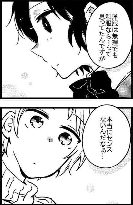 【袖振り合えば君との縁】㉔着付け教室で運命の出会いをする話。#漫画が読めるハッシュタグ #着物女子 #袖振り合えば君との縁服を選ぶのって…楽しいよね!!!毎日投稿!その㉕は翌19時以降に更新するよ! 