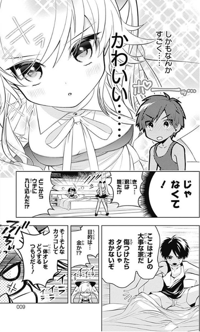 めいしすのtwitterイラスト検索結果