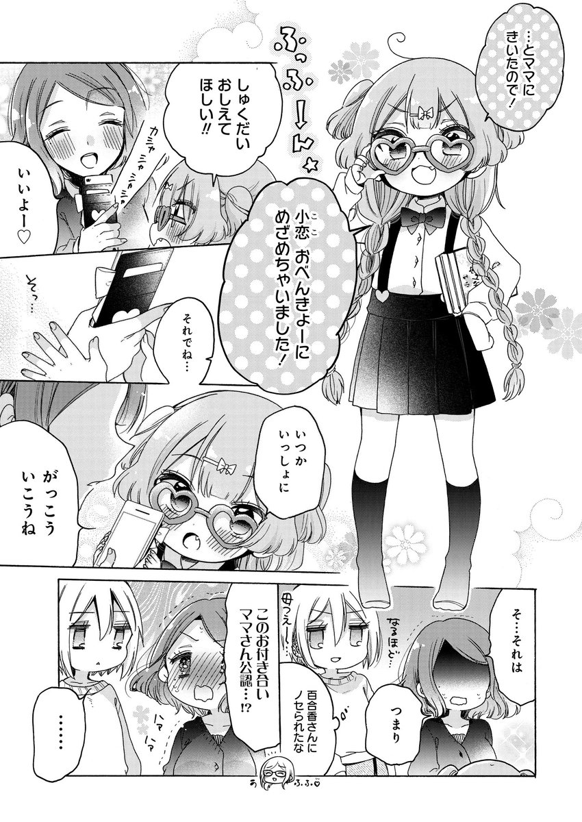 髪を切ったり梳かしたり髪型変えたり。どれも好き。あと派生みたいな感じで「いつもと違う髪型」もめちゃくちゃ好き 