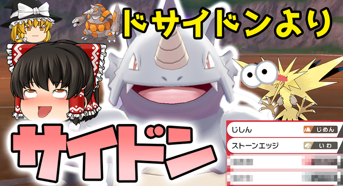 ドサイドンのtwitterイラスト検索結果 ドサイドンのtwitterイラスト検索結果