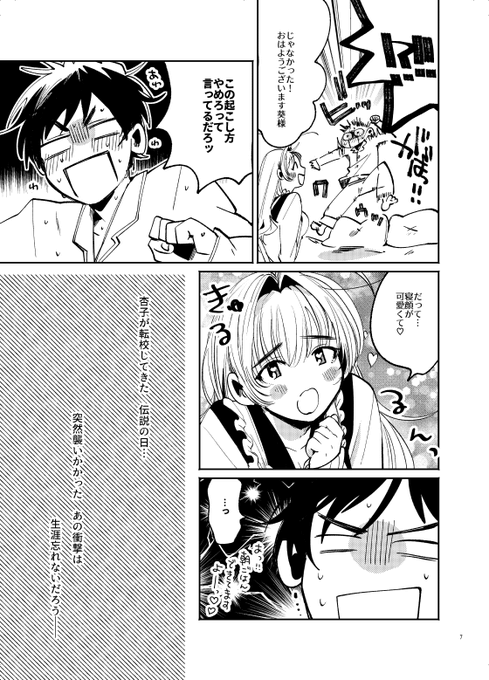 大箕すず Oomsz さんのマンガ一覧 いいね順 5ページ ツイコミ 仮 大箕すず Oomsz さんのマンガ一覧 いいね順 5ページ ツイコミ 仮