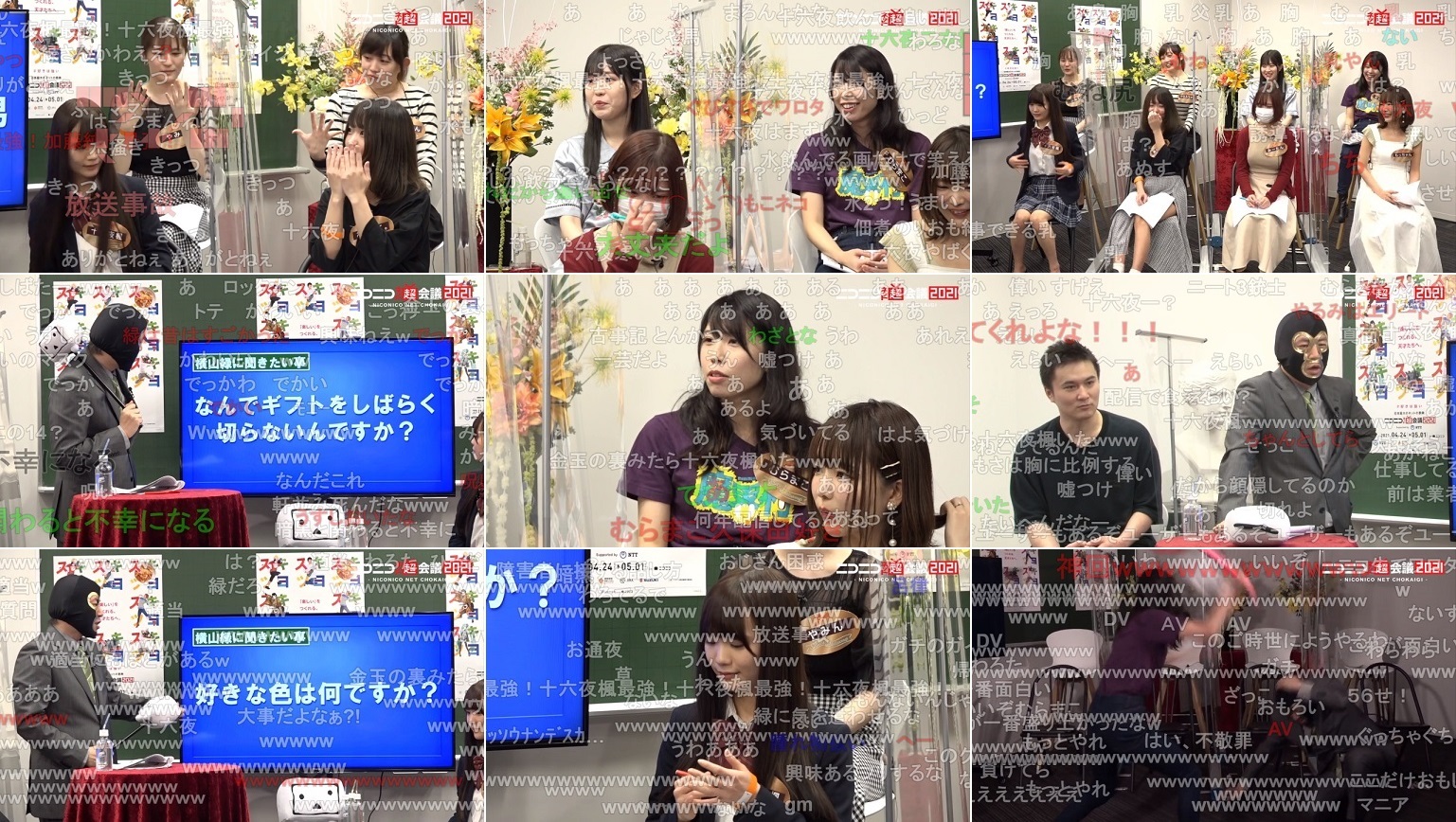 星屑jet Twitter પર 超会議2021 超雑談 踊るみど騒ぎ Mcに横山緑 ゲストに加藤純一を迎え から騒ぎ形式で8人の女生主から今まで出会った最低な男性や最近の悩み 人に理解されない事などのテーマで話を聞く