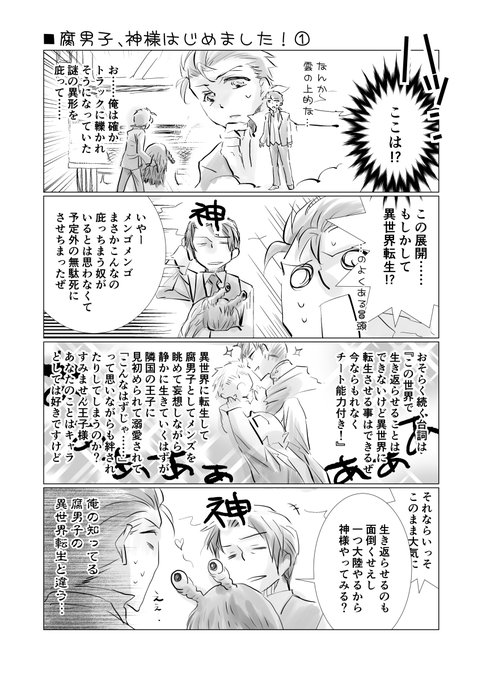 画像まとめ 神様はじめました 新着 5ページ目 アニメレーダー