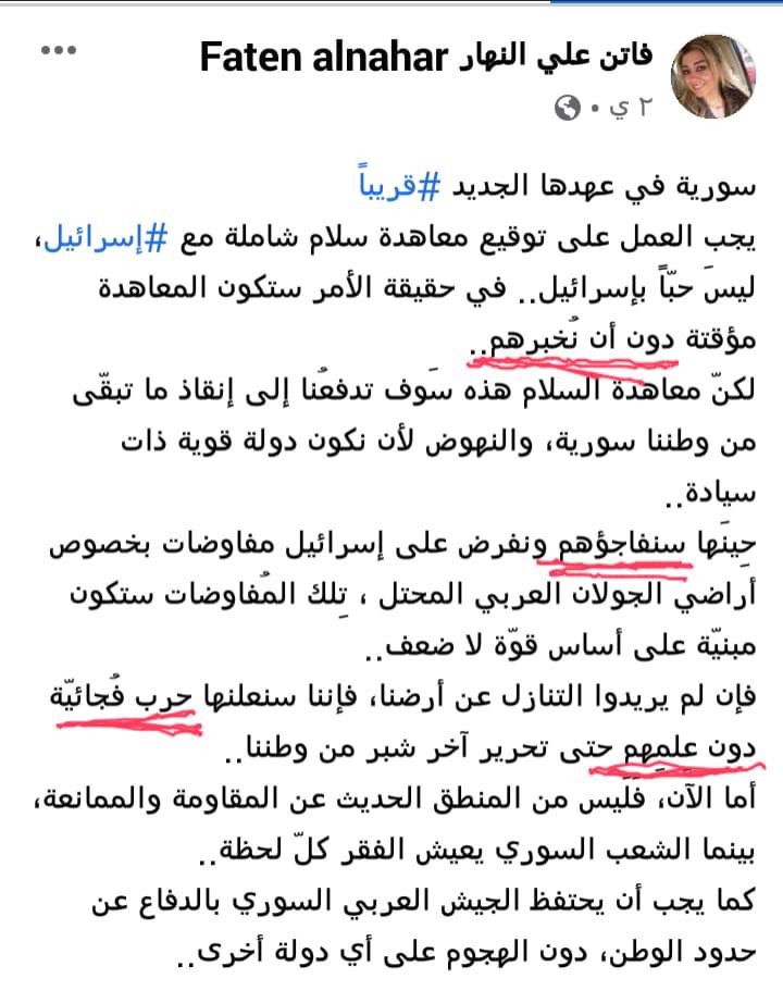 Well, I was wrong, one of them does has plan, at least. Faten Alnahar wants to sign a peace treaty with Israel, but more like a temporary treaty & then surprise Israel with a war and retrieve Golan Heights. The problem is, she posted the plan on Facebook and now Israel knows!