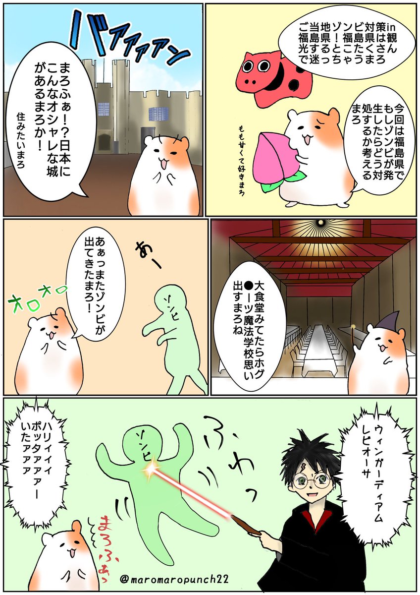 Twoucan ハリー ポッター の注目ツイート イラスト マンガ コスプレ モデル