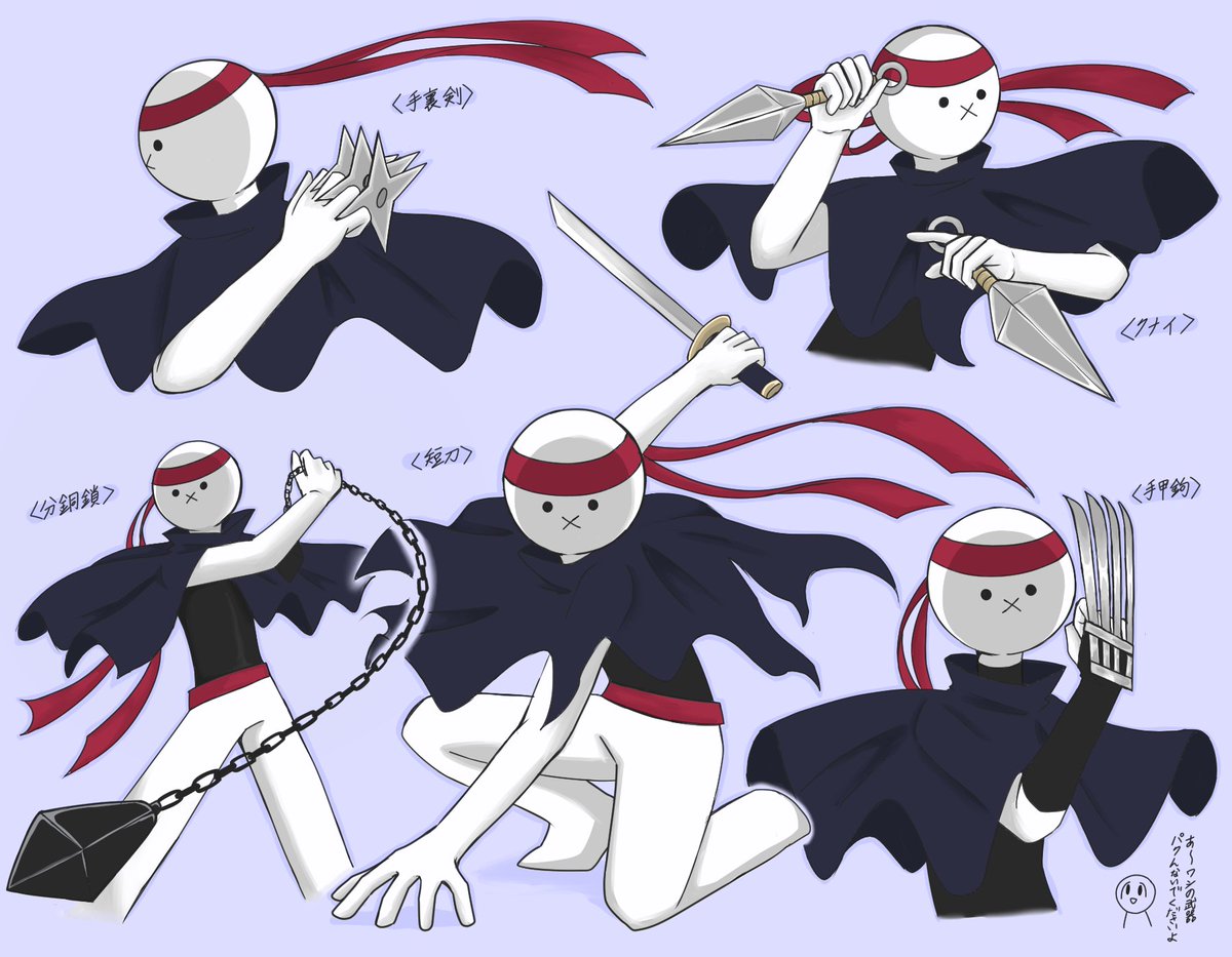 フサキンにジャパニーズニンジャの武器使って欲しい