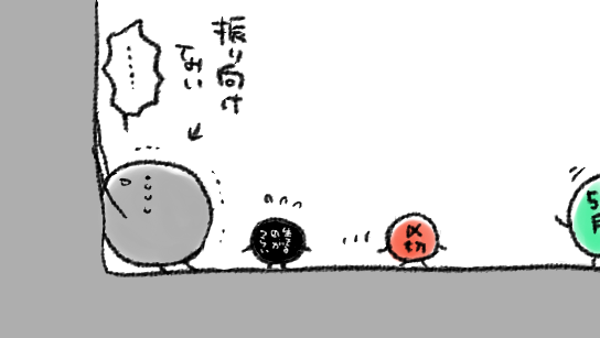 し…4月ーーッ! 